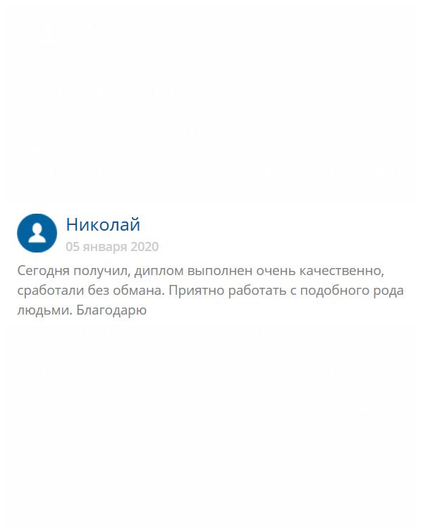 original-diplomik24.com Спасибо за приятное сотрудничество, а также за то, что не обманули!