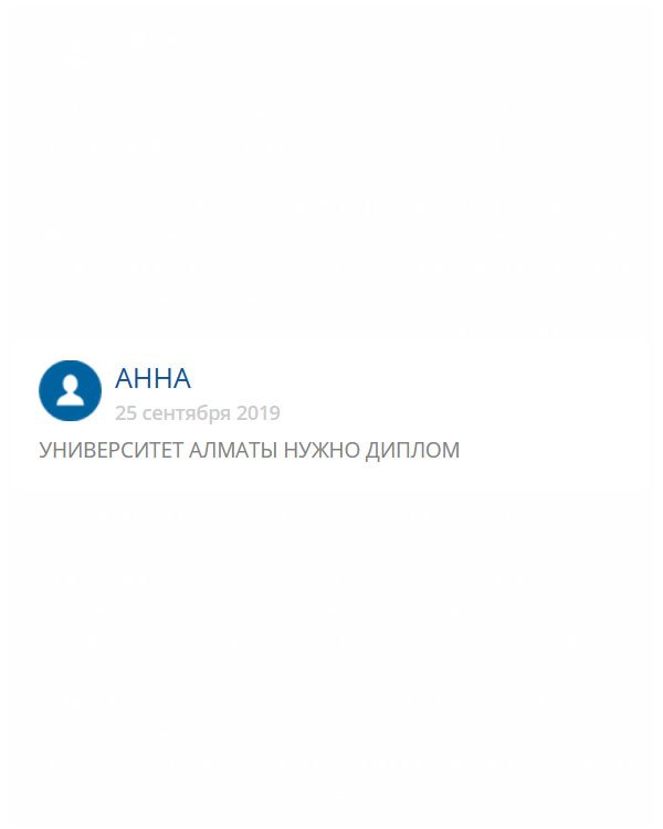 original-diplomm24.com МНЕ НУЖЕН СРОЧНО ДИПЛОМ ВУЗА АЛМАТЫ